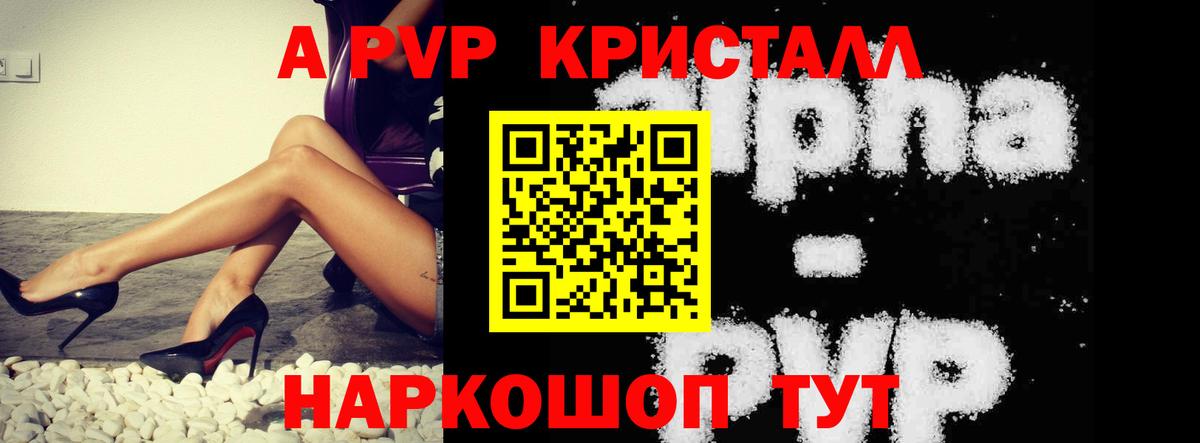 Alfa_PVP крисы CK Лабинск