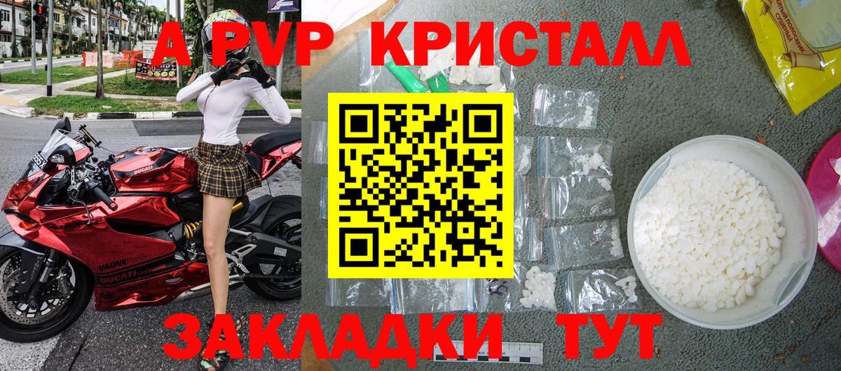 Лабинск  Alpha-PVP VHQ  А ПВП  Вход с VPN  Альфа ПВП мука 