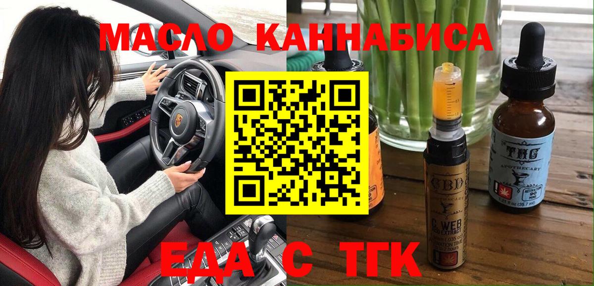 Лабинск  Печенье с ТГК конопля  Вход с VPN 