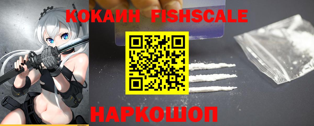 КОКАИН Колумбийский Лабинск