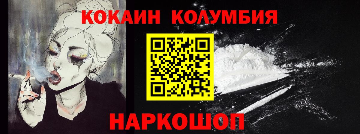 Cocaine  Cocaine Эквадор  Лабинск  Вход с VPN  Cocaine 98% 