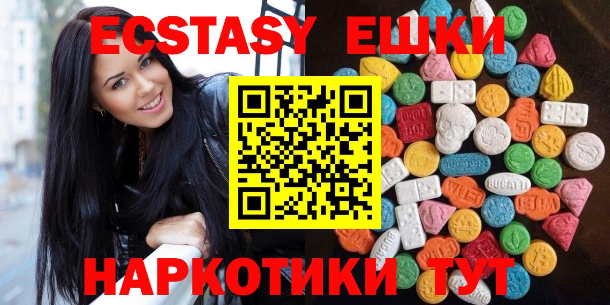 ЭКСТАЗИ Philipp Plein  где купить наркотик  Экстази ешки  маркетплейс состав  Лабинск  блэк спрут онион  Вход с VPN  Ecstasy 
