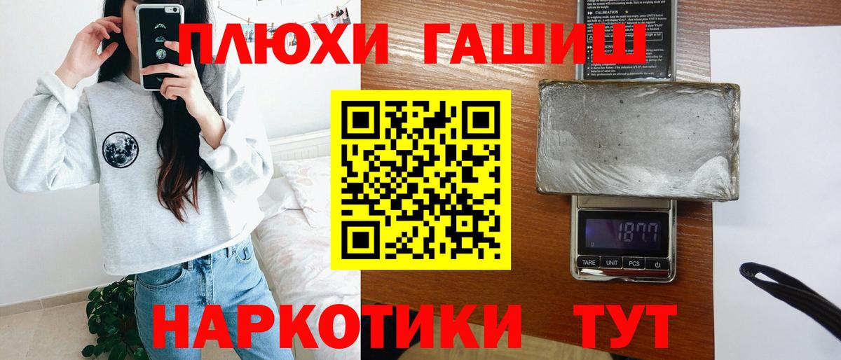 Гашиш Premium  Вход с VPN  Гашиш 40% ТГК  Лабинск 