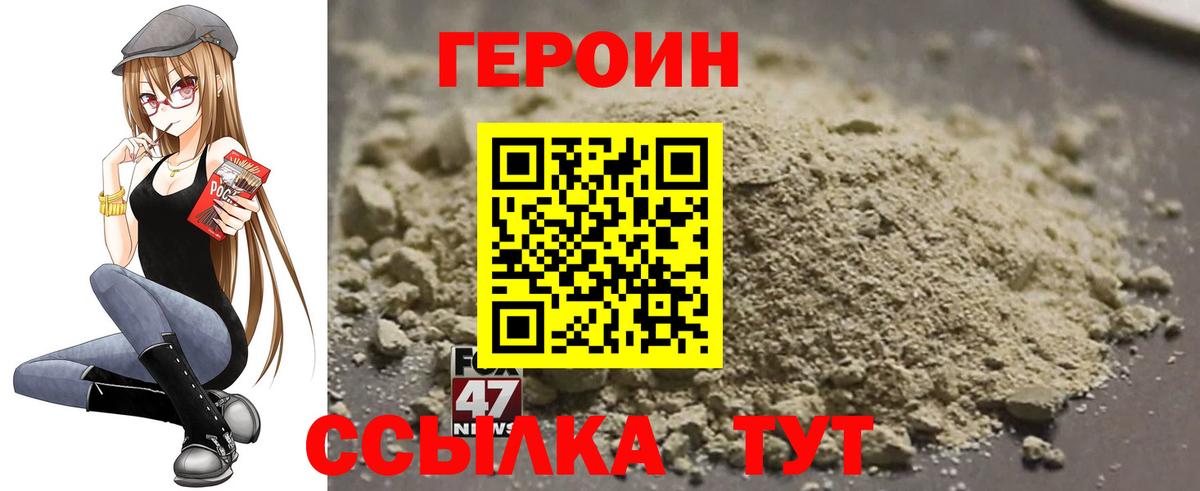 Героин белый  Вход с VPN  Лабинск 
