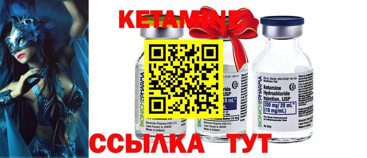 КЕТАМИН VHQ  Кетамин ketamine  shop Telegram  Вход с VPN  Лабинск 