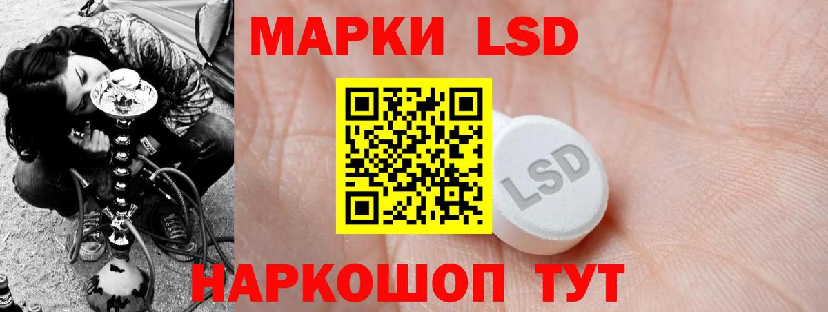 Лсд 25 экстази кислота  ЛСД экстази ecstasy  Вход с VPN  Лабинск 