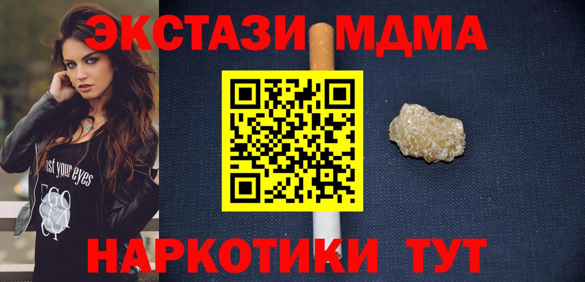 MDMA  Вход с VPN  MDMA crystal  Лабинск  МДМА crystal 