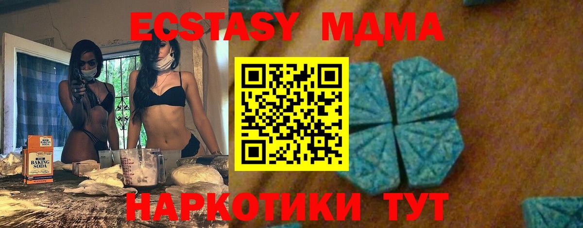 МДМА кристаллы Лабинск