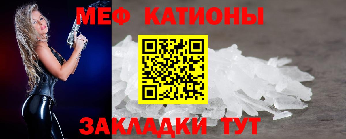 МЯУ-МЯУ  купить наркоту  Меф  Вход с VPN  Меф VHQ  Лабинск  Мефедрон кристаллы 