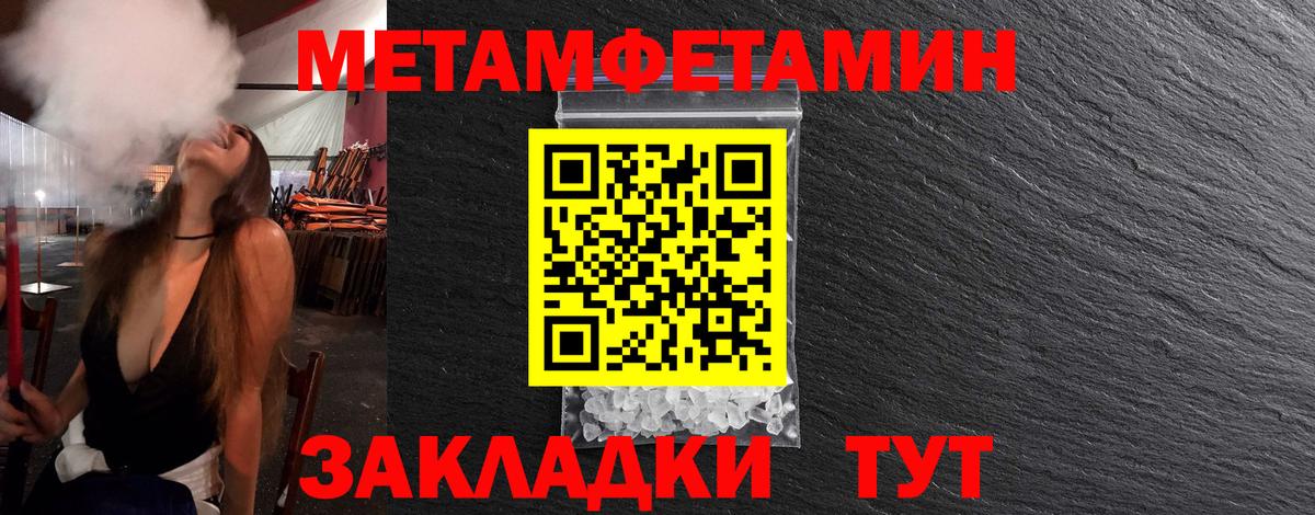 МЕТАМФЕТАМИН витя Лабинск