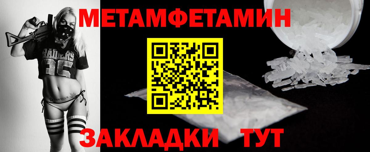 Первитин мет  Вход с VPN  Метамфетамин  Первитин мет  Лабинск 