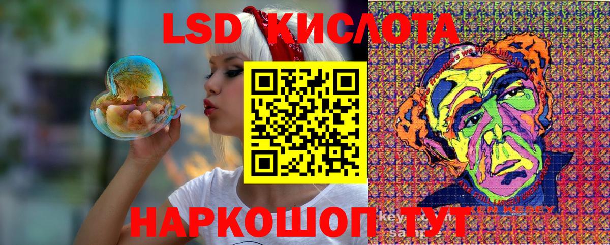 Кодеин Лабинск