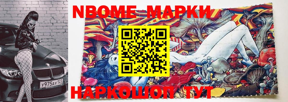Марки N-bome 1,5мг  Марки N-bome 1,5мг  Лабинск  Наркотические марки  Вход с VPN 
