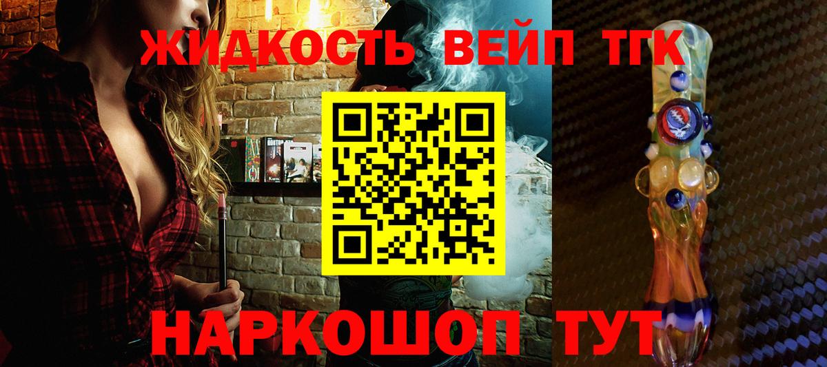 Дистиллят ТГК гашишное масло Лабинск
