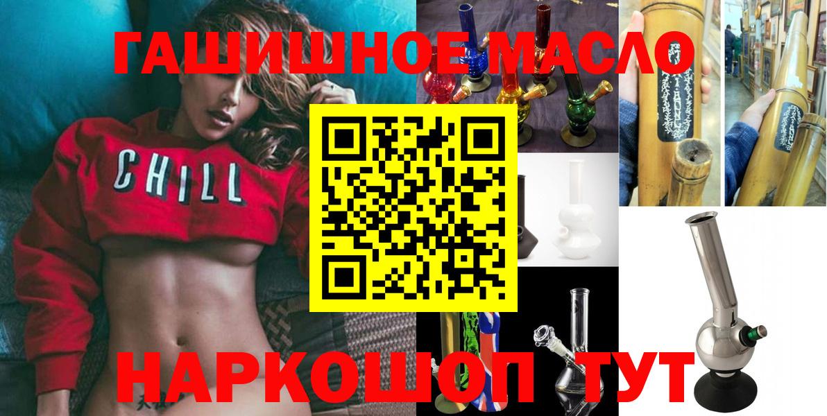 ТГК вейп  ТГК жижа  Вход с VPN  Лабинск 