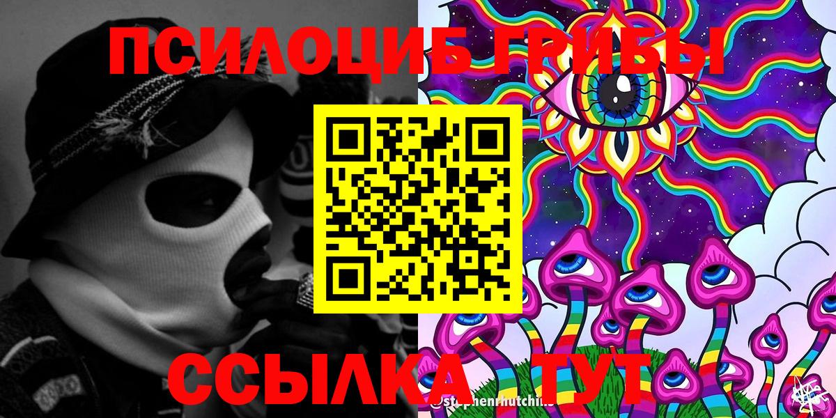 Псилоцибиновые грибы MAGIC MUSHROOMS Лабинск