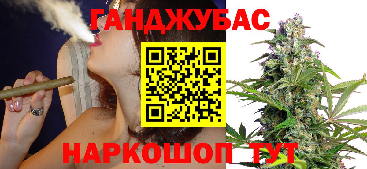 Марихуана планчик Лабинск